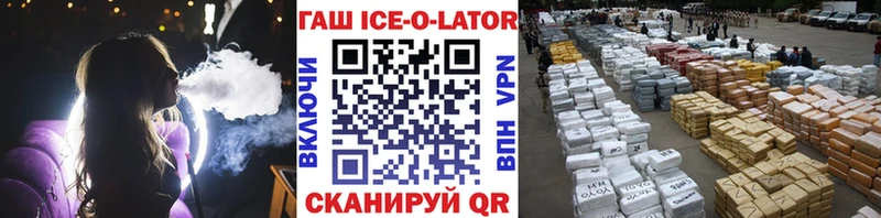 ГАШ VHQ  Железноводск 