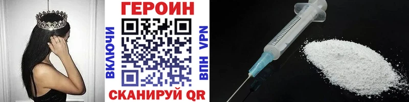 ГЕРОИН VHQ  даркнет сайт  Железноводск 