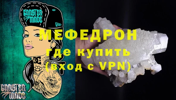 мяу мяу кристалл Рославль