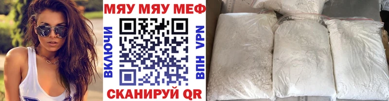 МЕФ мяу мяу  Железноводск 